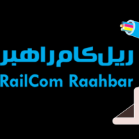 RailCom Rahbar Company